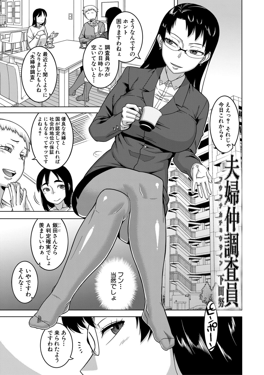 [高津] ちょっと美人で胸がデカくてエロいだけのバカ姉ぇ [DL版]