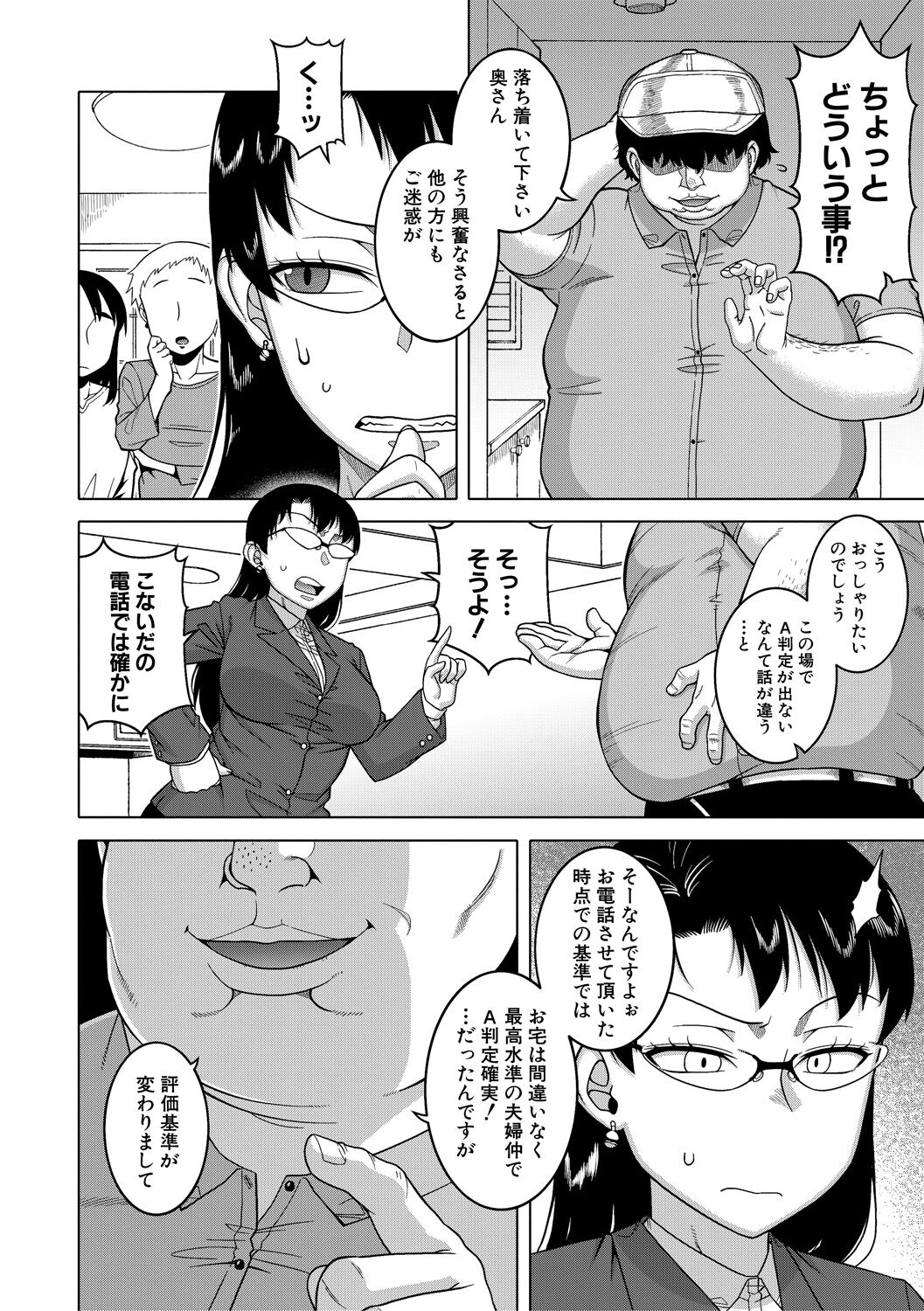 [高津] ちょっと美人で胸がデカくてエロいだけのバカ姉ぇ [DL版]