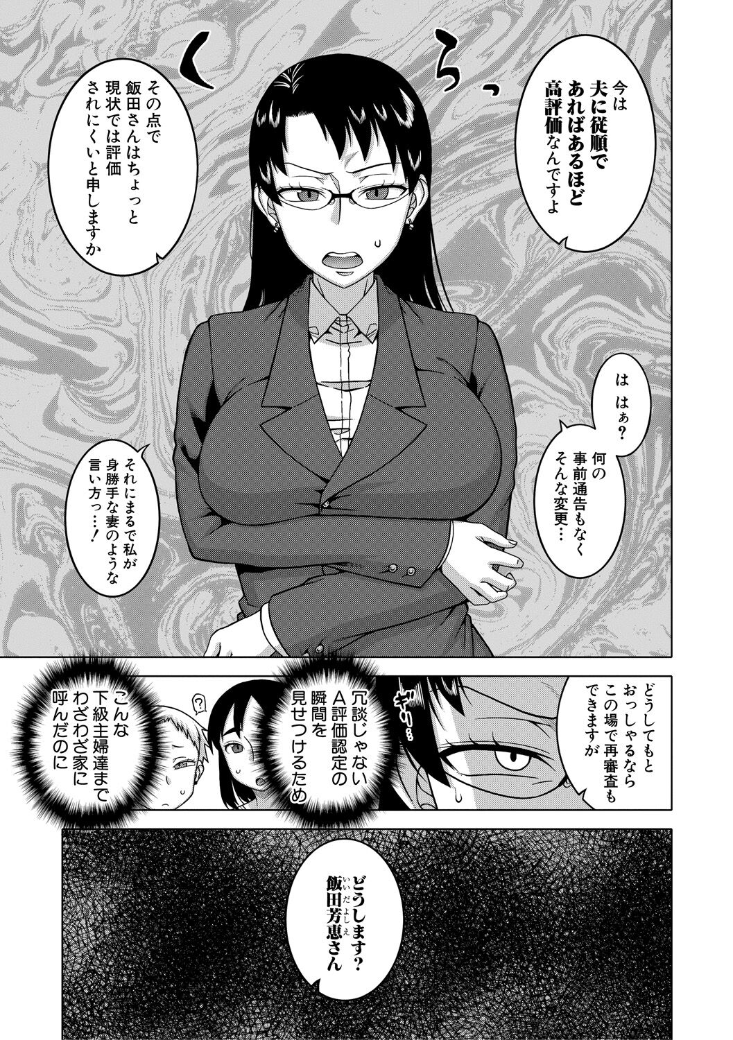 [高津] ちょっと美人で胸がデカくてエロいだけのバカ姉ぇ [DL版]