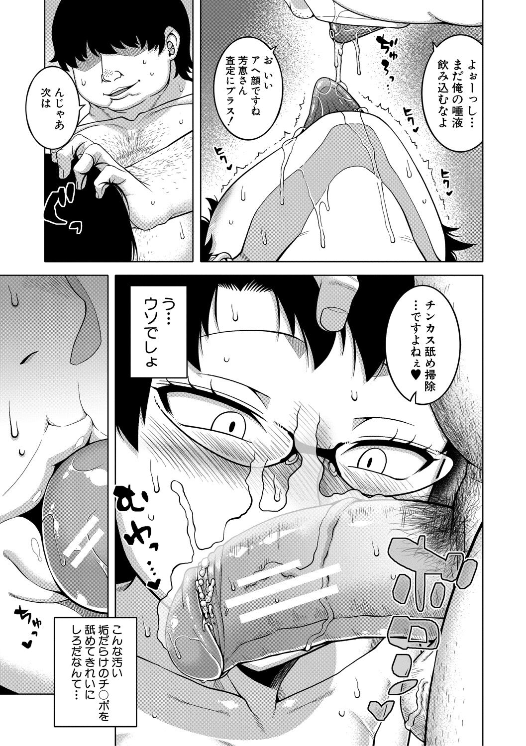 [高津] ちょっと美人で胸がデカくてエロいだけのバカ姉ぇ [DL版]
