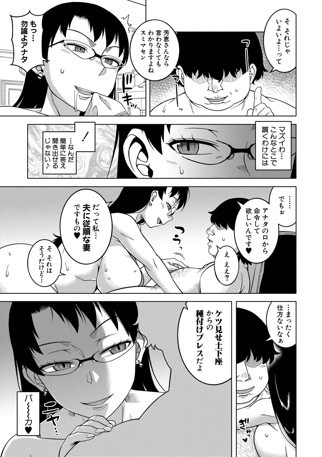 [高津] ちょっと美人で胸がデカくてエロいだけのバカ姉ぇ [DL版]