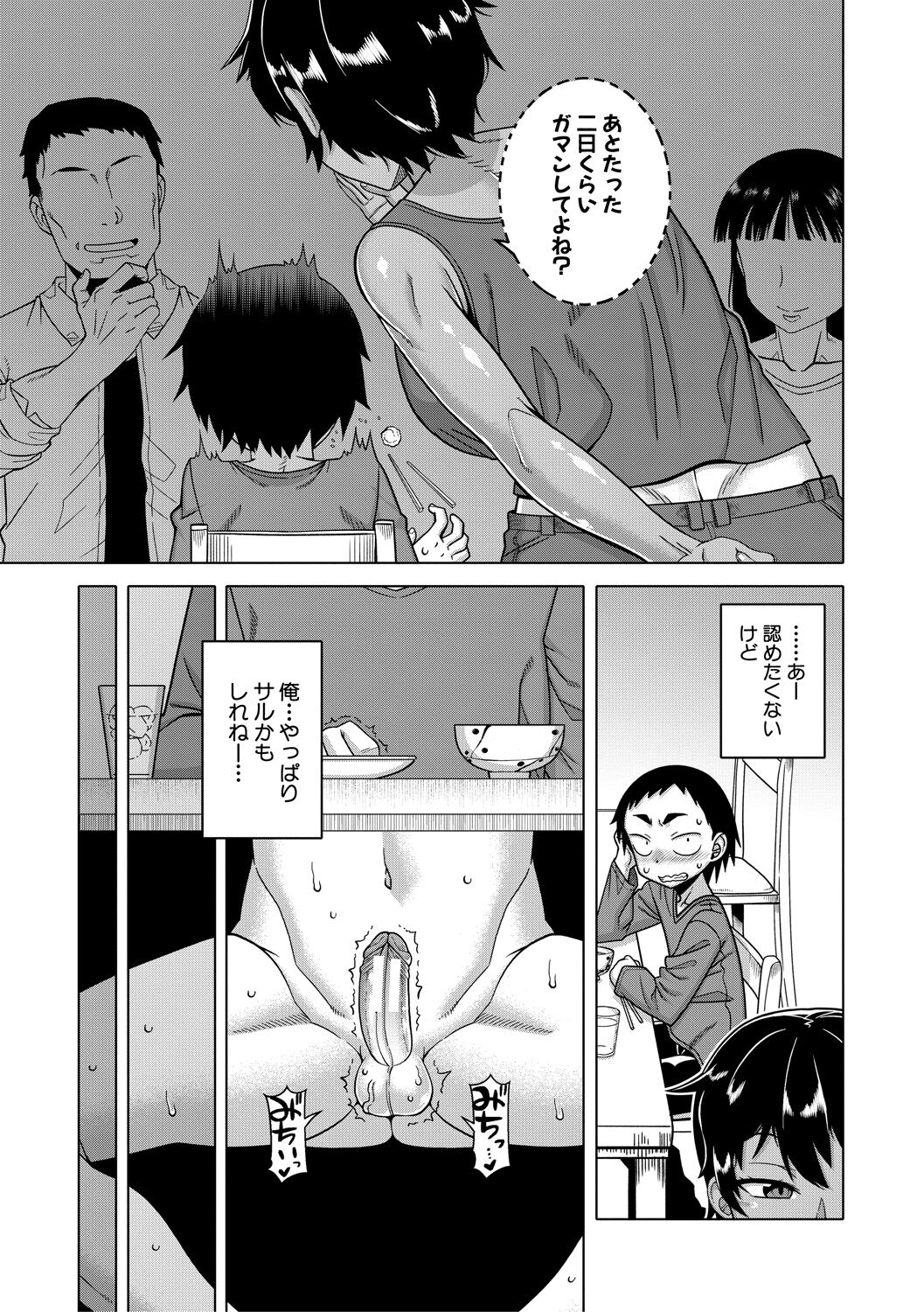 [高津] ちょっと美人で胸がデカくてエロいだけのバカ姉ぇ [DL版]