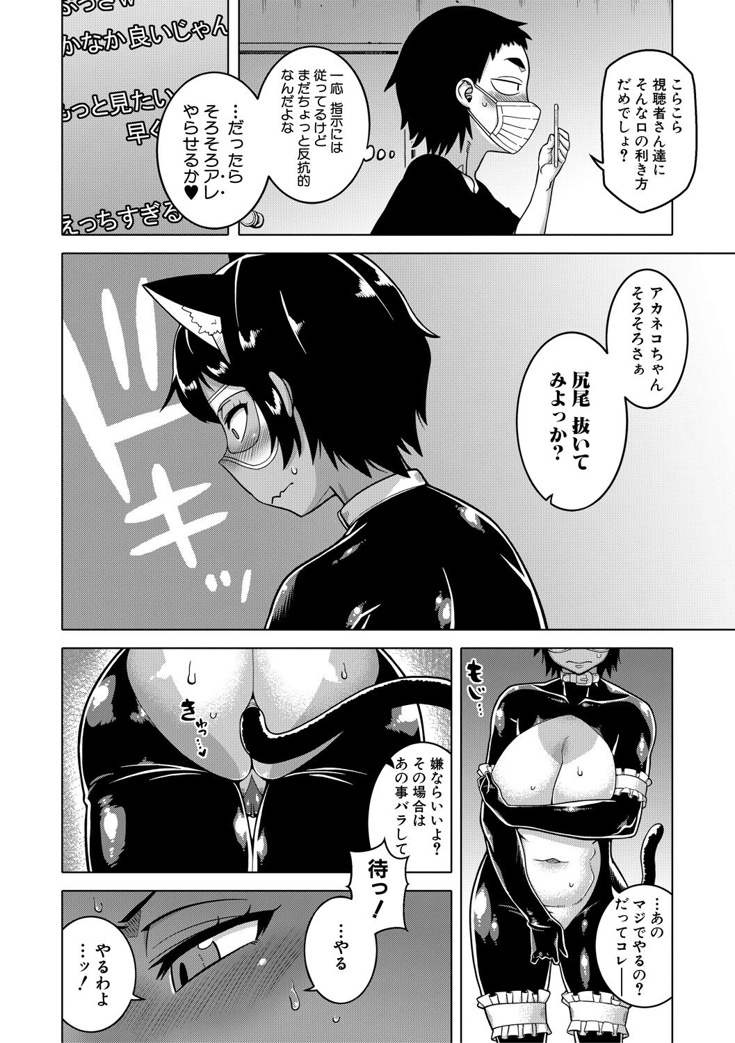[高津] ちょっと美人で胸がデカくてエロいだけのバカ姉ぇ [DL版]