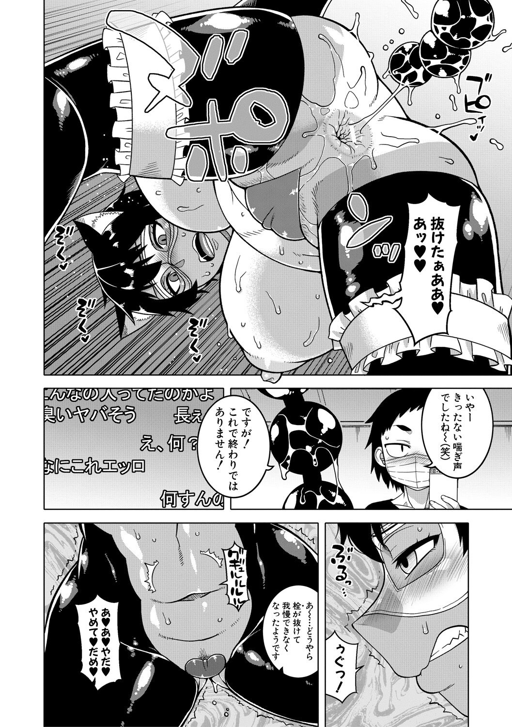[高津] ちょっと美人で胸がデカくてエロいだけのバカ姉ぇ [DL版]