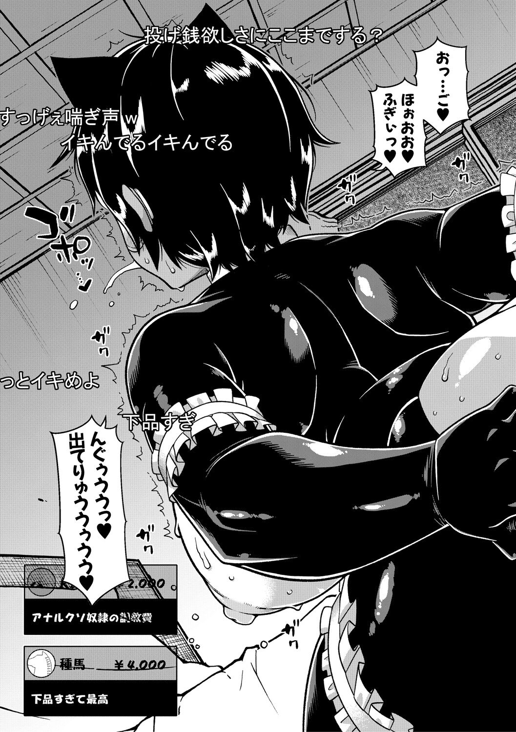 [高津] ちょっと美人で胸がデカくてエロいだけのバカ姉ぇ [DL版]