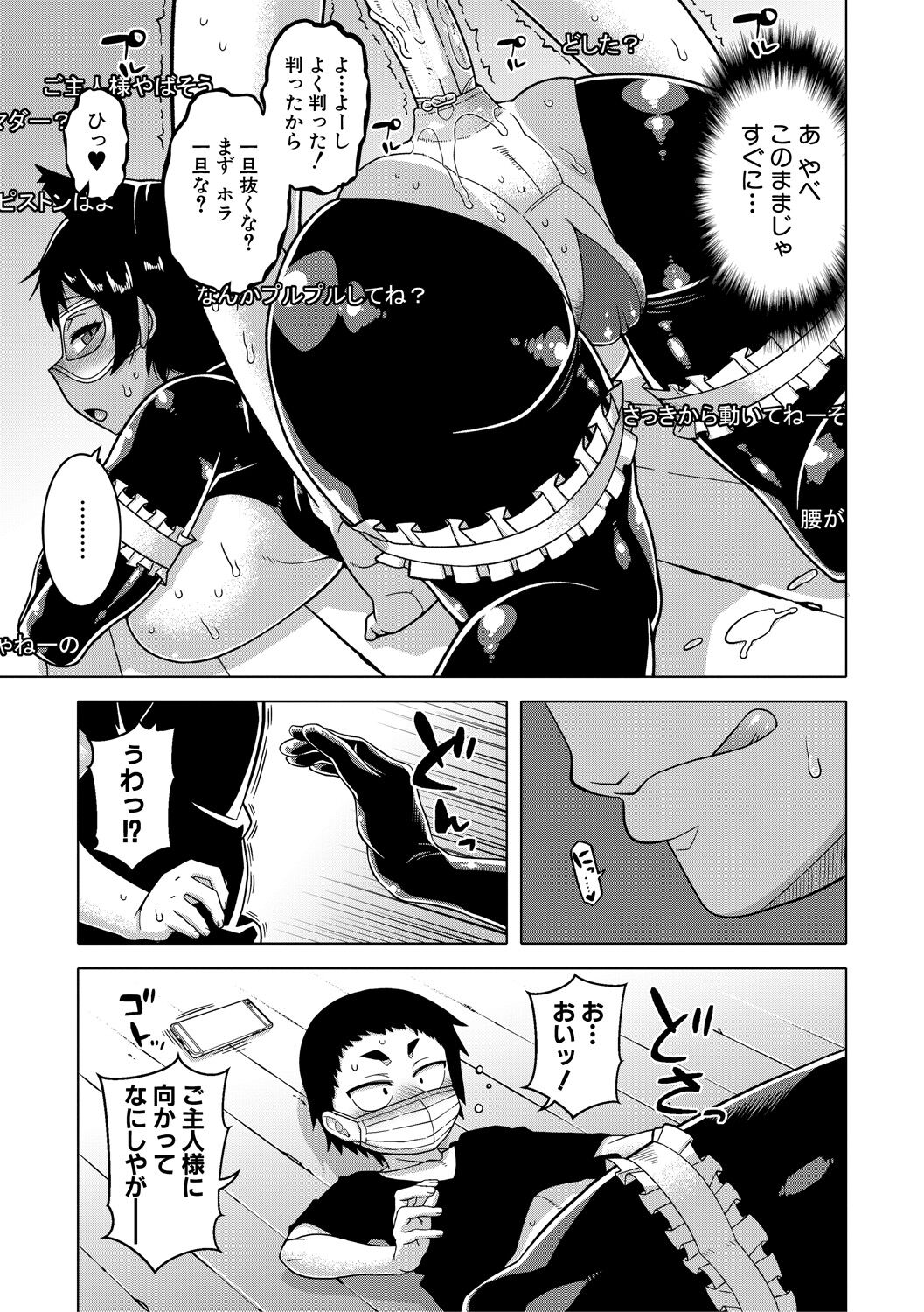[高津] ちょっと美人で胸がデカくてエロいだけのバカ姉ぇ [DL版]