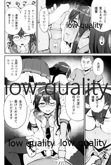 (C99) [ふるはいきっく (よろず)] スカート短し大淀スケベ (艦隊これくしょん -艦これ-)