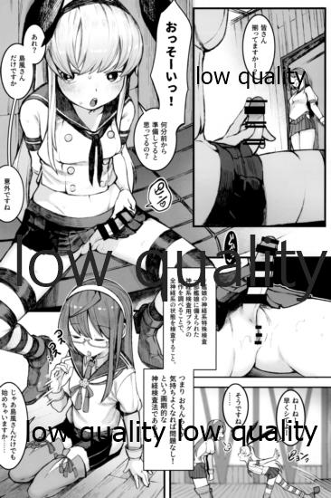 (C99) [ふるはいきっく (よろず)] スカート短し大淀スケベ (艦隊これくしょん -艦これ-)