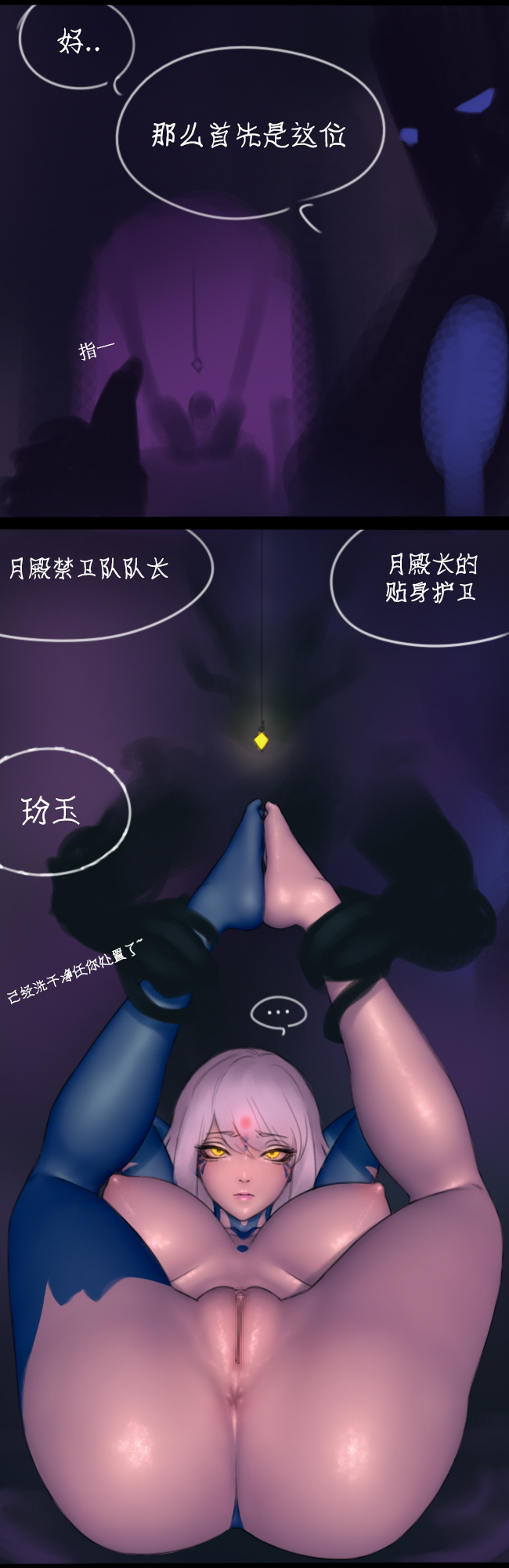 [raccoon hacking] 阳月殿覆灭