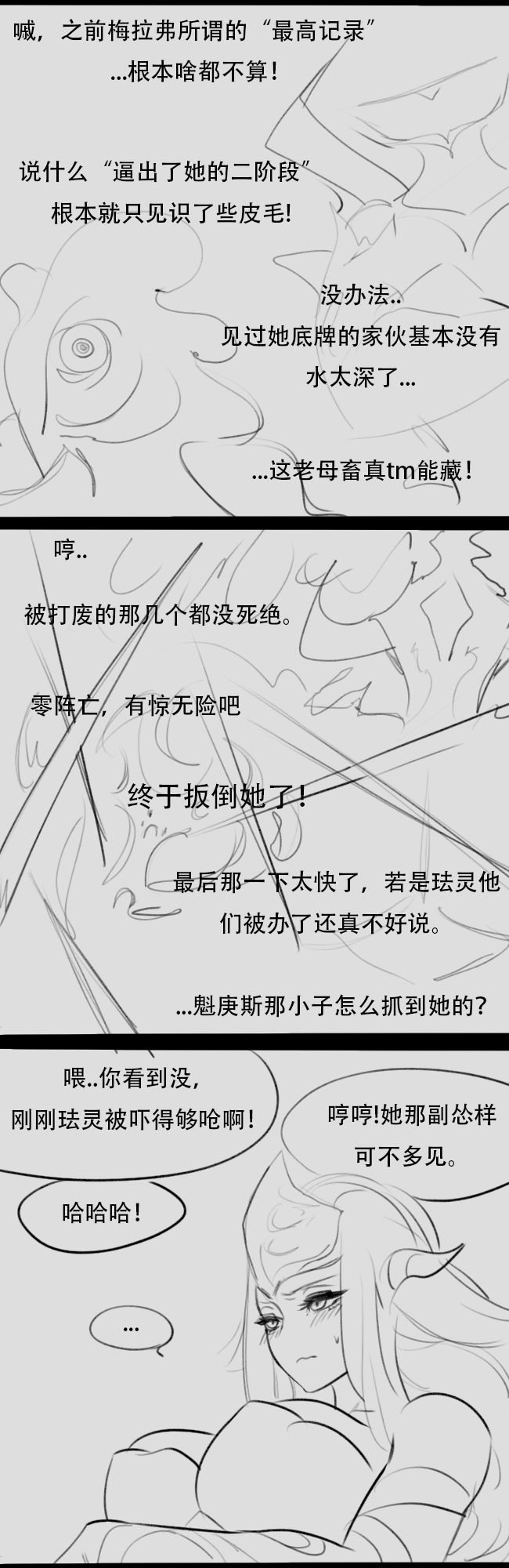 [raccoon hacking] 阳月殿覆灭