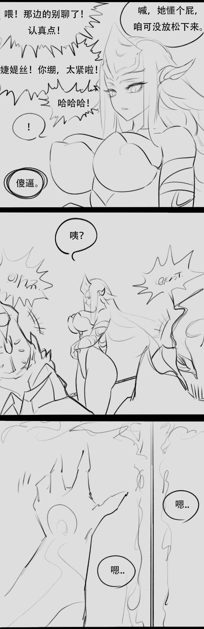 [raccoon hacking] 阳月殿覆灭