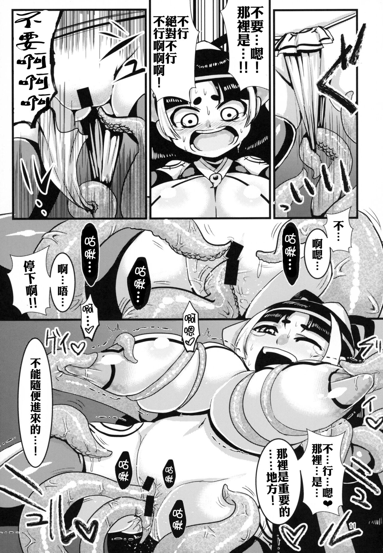 (C88) [卍天堂書店 (浪花道またたび)] 火魅華伝~散華~ [中国翻訳]