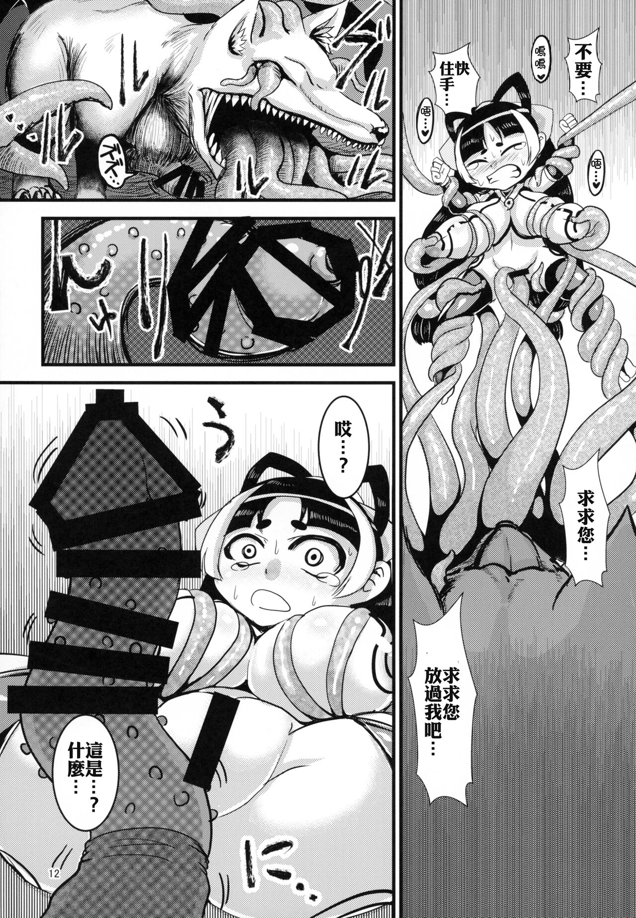 (C88) [卍天堂書店 (浪花道またたび)] 火魅華伝~散華~ [中国翻訳]