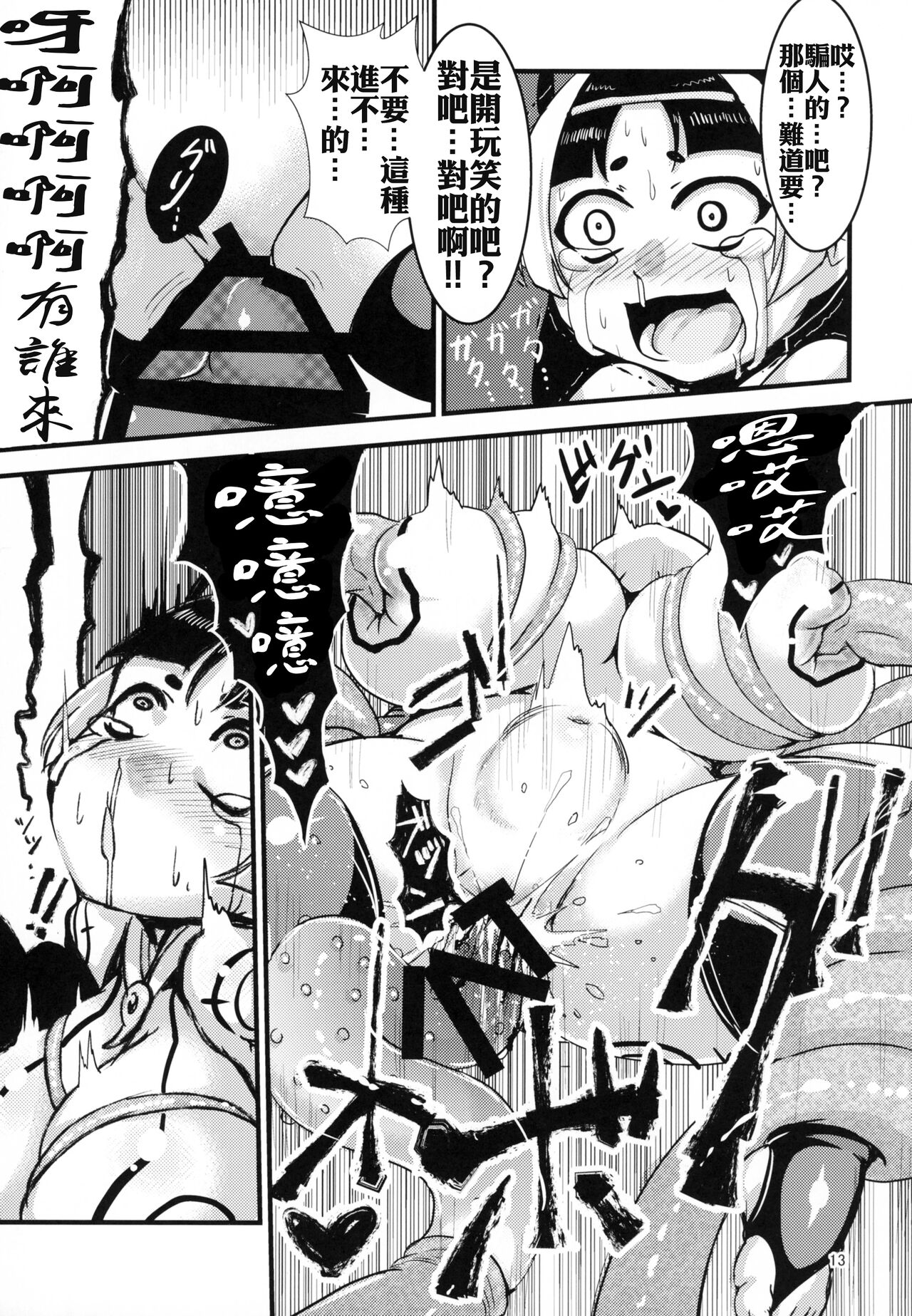 (C88) [卍天堂書店 (浪花道またたび)] 火魅華伝~散華~ [中国翻訳]