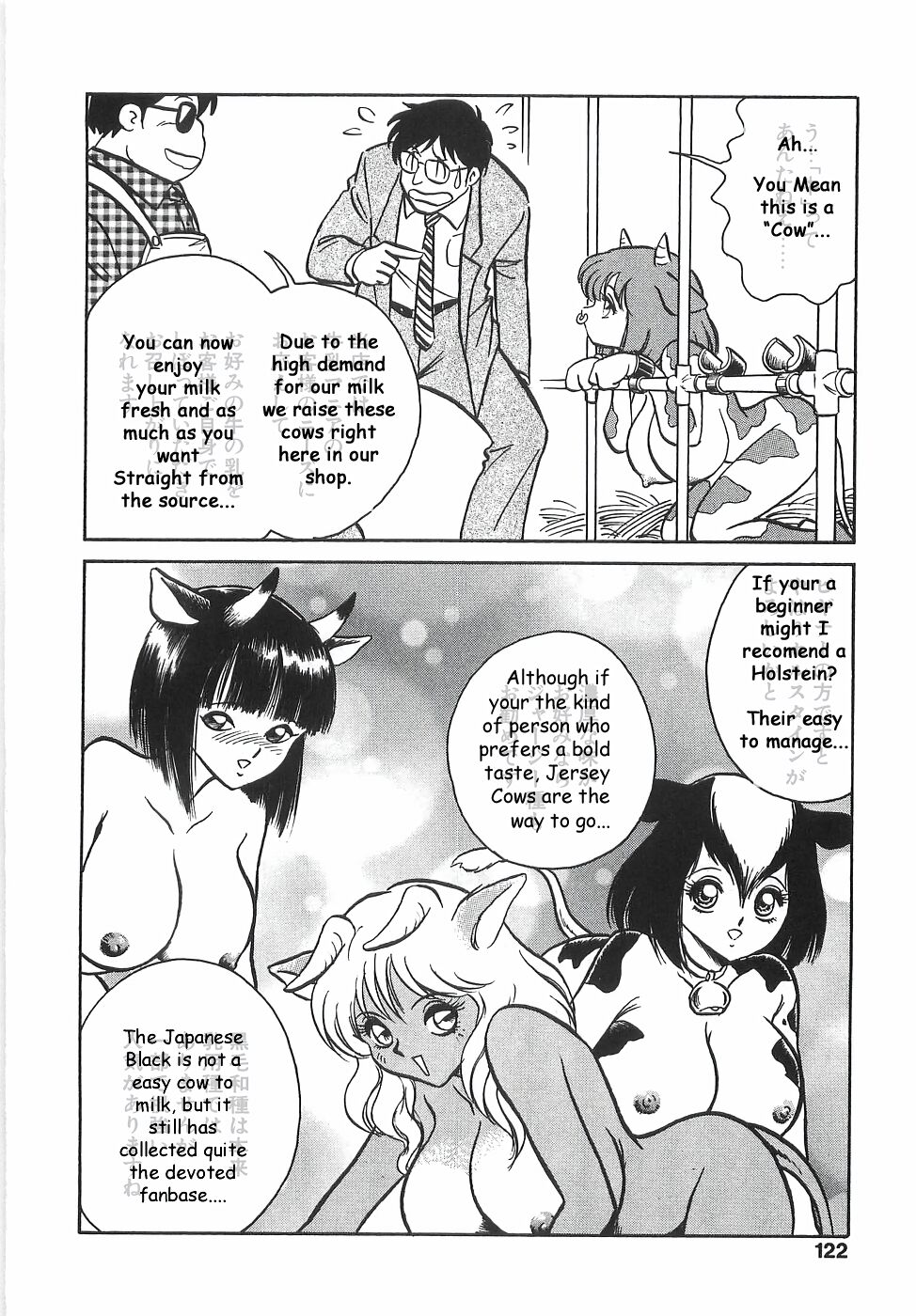 [毛野楊太郎] ミルクはいかが？ (ミルクファーム)