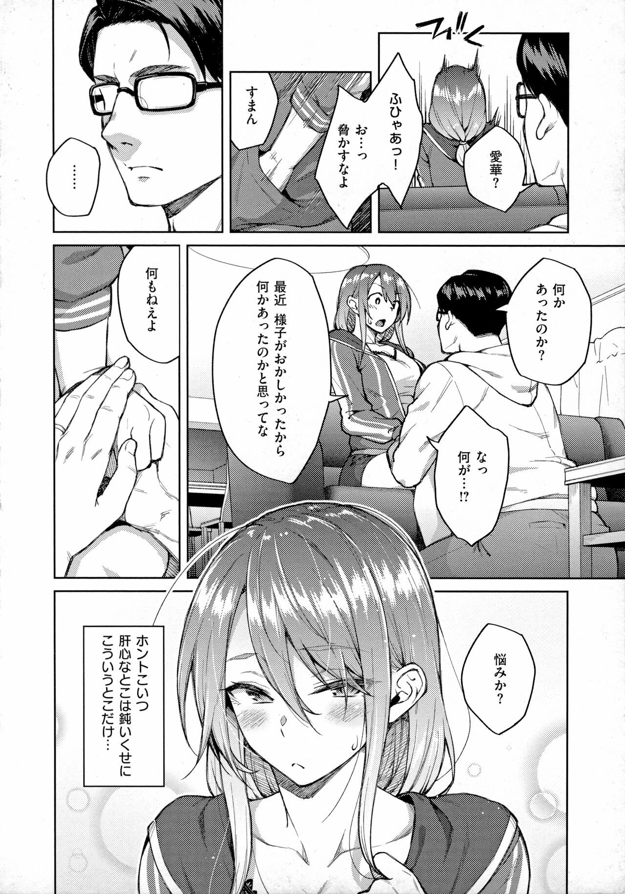 [広弥] ハル色カノジョ