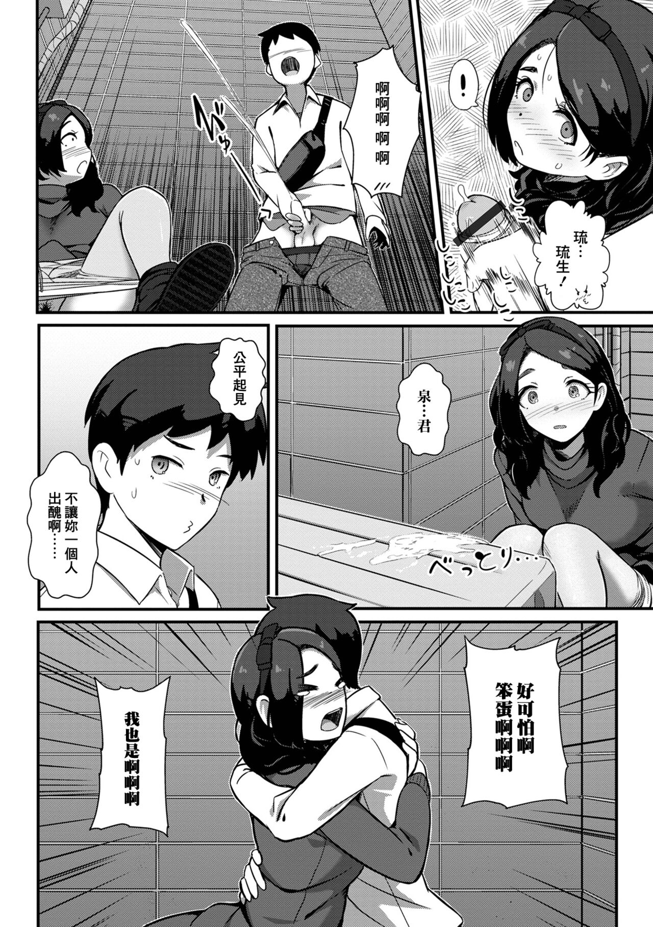 [YOSHITORA] 私のヘンタイ王子さま (黄金のソナタXXX その十二) [中国翻訳]