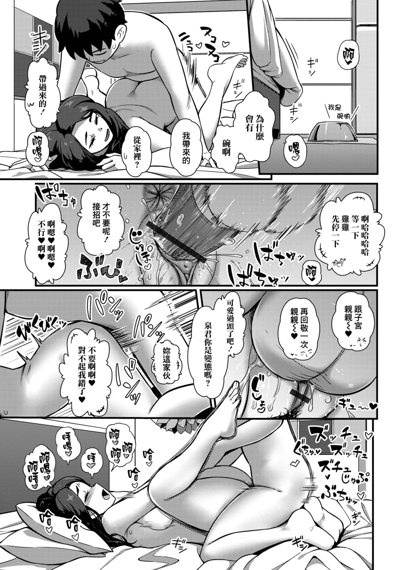 [YOSHITORA] 私のヘンタイ王子さま (黄金のソナタXXX その十二) [中国翻訳]