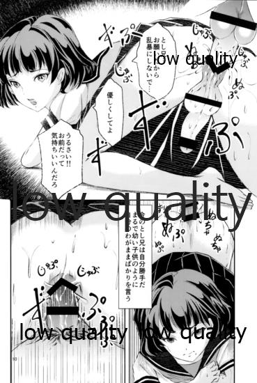 [廃棄物 (だいち)] 女装少年奇譚 田舎の純朴 [2015年5月8日]