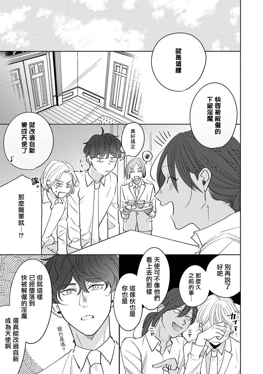 [末広マチ] ふれたくなったら、かえっておいで 第1-5話 + 加笔1-2 [中国翻訳] [DL版]