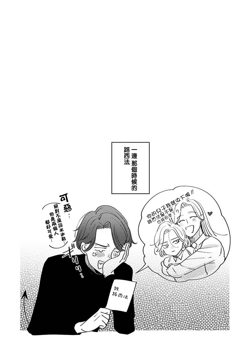 [末広マチ] ふれたくなったら、かえっておいで 第1-5話 + 加笔1-2 [中国翻訳] [DL版]