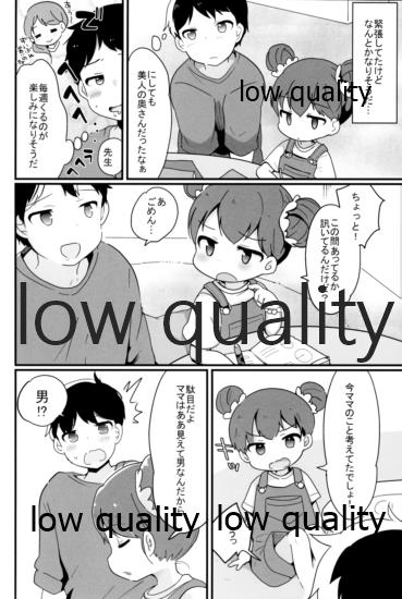 (C95) [太陽の恵み (山鳥)] たまたまヒロイン