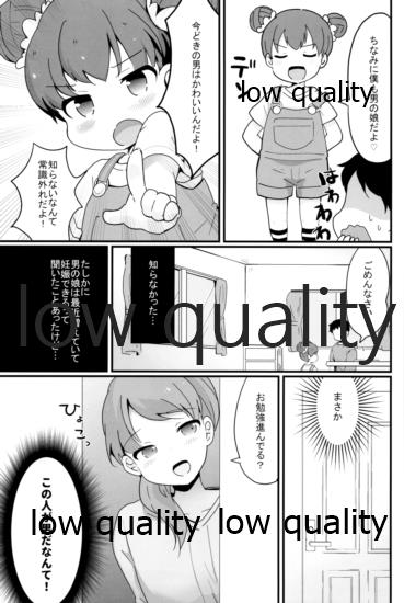 (C95) [太陽の恵み (山鳥)] たまたまヒロイン