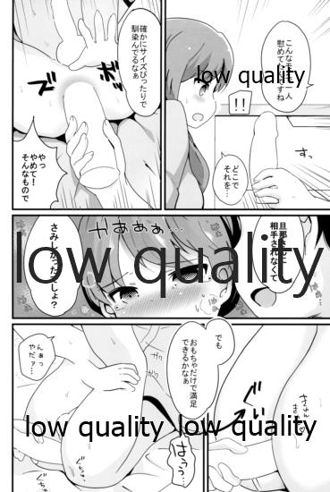 (C95) [太陽の恵み (山鳥)] たまたまヒロイン