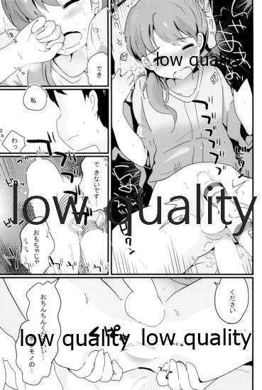 (C95) [太陽の恵み (山鳥)] たまたまヒロイン