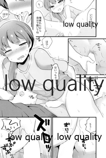 (C95) [太陽の恵み (山鳥)] たまたまヒロイン