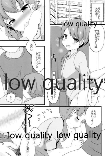 (C95) [太陽の恵み (山鳥)] たまたまヒロイン