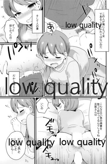 (C95) [太陽の恵み (山鳥)] たまたまヒロイン