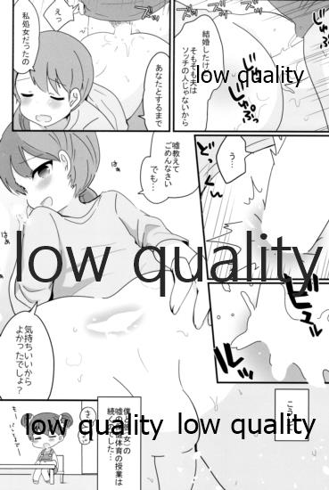 (C95) [太陽の恵み (山鳥)] たまたまヒロイン