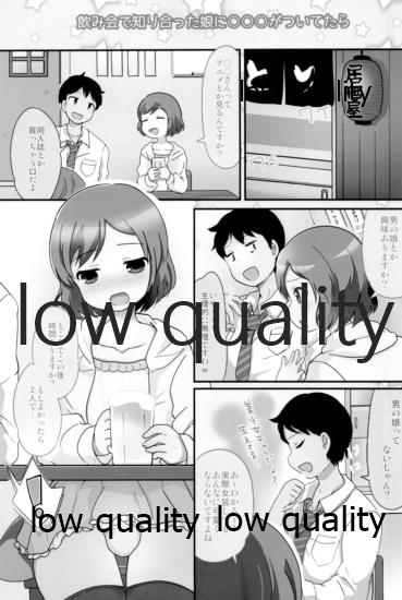 (C95) [太陽の恵み (山鳥)] たまたまヒロイン