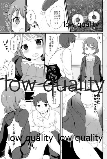 (C95) [太陽の恵み (山鳥)] たまたまヒロイン