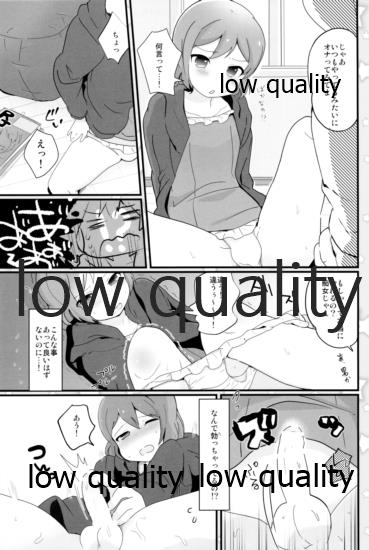(C95) [太陽の恵み (山鳥)] たまたまヒロイン