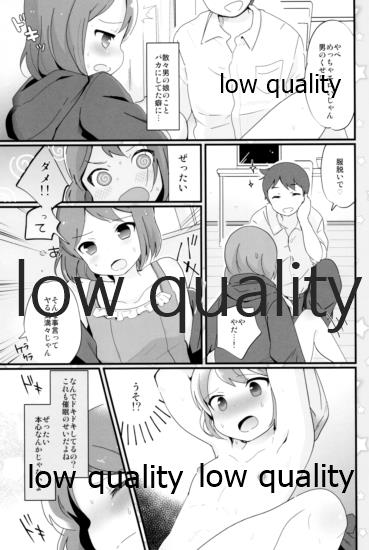 (C95) [太陽の恵み (山鳥)] たまたまヒロイン