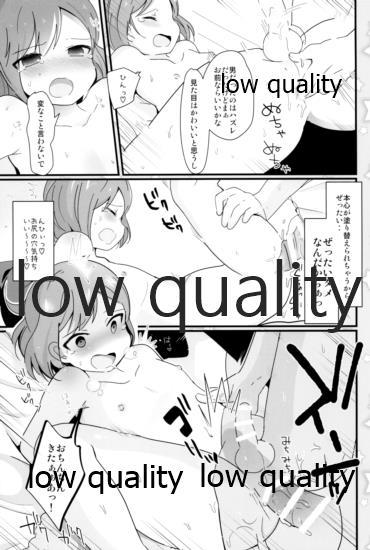 (C95) [太陽の恵み (山鳥)] たまたまヒロイン