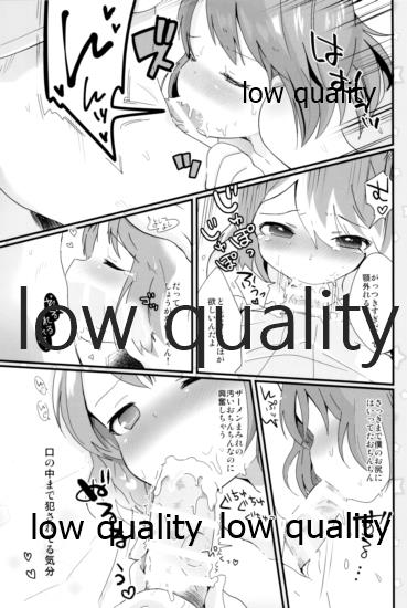 (C95) [太陽の恵み (山鳥)] たまたまヒロイン