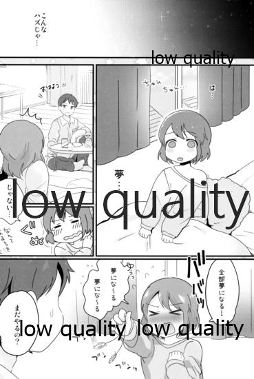 (C95) [太陽の恵み (山鳥)] たまたまヒロイン