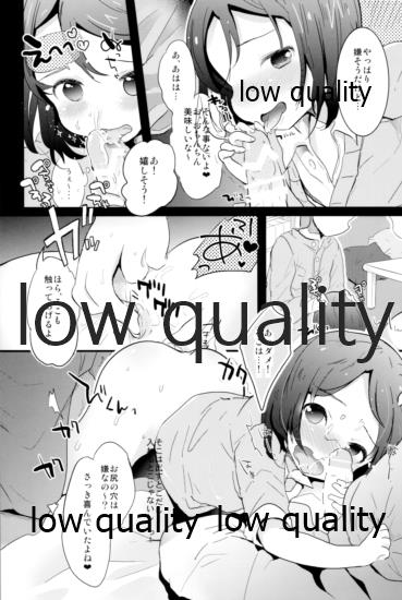 (C95) [太陽の恵み (山鳥)] たまたまヒロイン