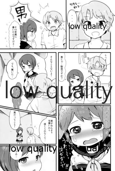 (C95) [太陽の恵み (山鳥)] たまたまヒロイン