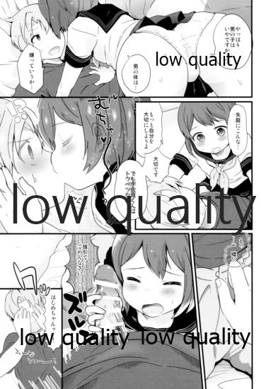 (C95) [太陽の恵み (山鳥)] たまたまヒロイン