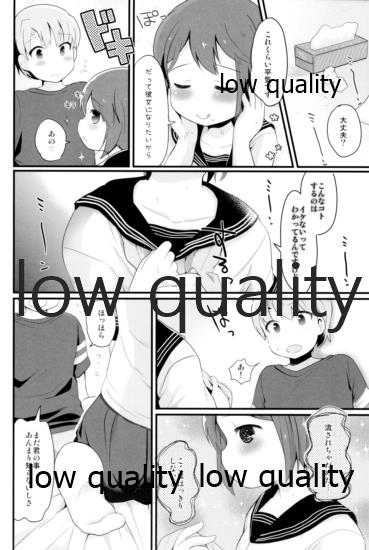 (C95) [太陽の恵み (山鳥)] たまたまヒロイン