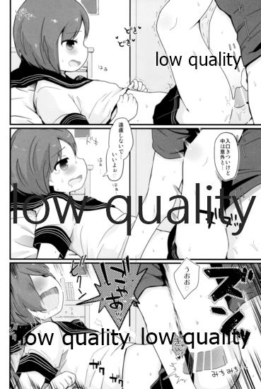 (C95) [太陽の恵み (山鳥)] たまたまヒロイン