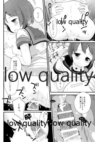 (C95) [太陽の恵み (山鳥)] たまたまヒロイン