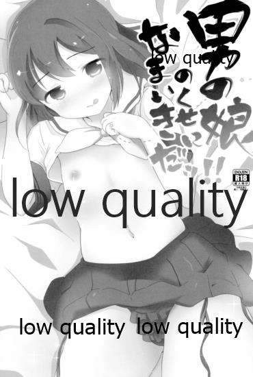 (C95) [太陽の恵み (山鳥)] たまたまヒロイン