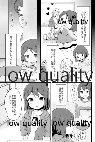 (C95) [太陽の恵み (山鳥)] たまたまヒロイン