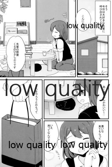 (C95) [太陽の恵み (山鳥)] たまたまヒロイン