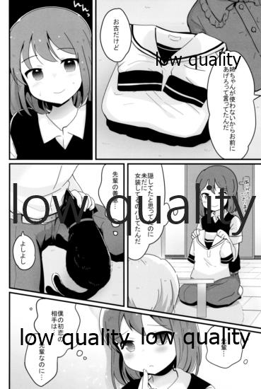 (C95) [太陽の恵み (山鳥)] たまたまヒロイン
